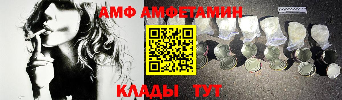 Глазов  АМФЕТАМИН  Вход с VPN  Амфетамин Premium 