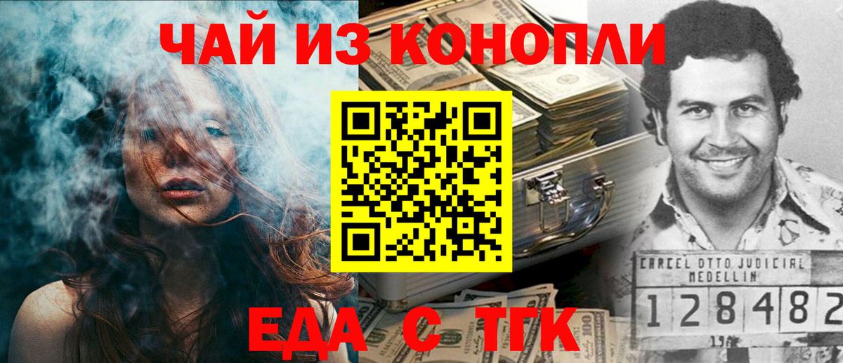 Глазов  Еда ТГК марихуана  Вход с VPN 