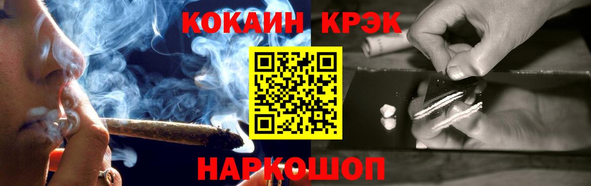 Cocaine  Вход с VPN  Глазов  COCAIN Колумбийский 