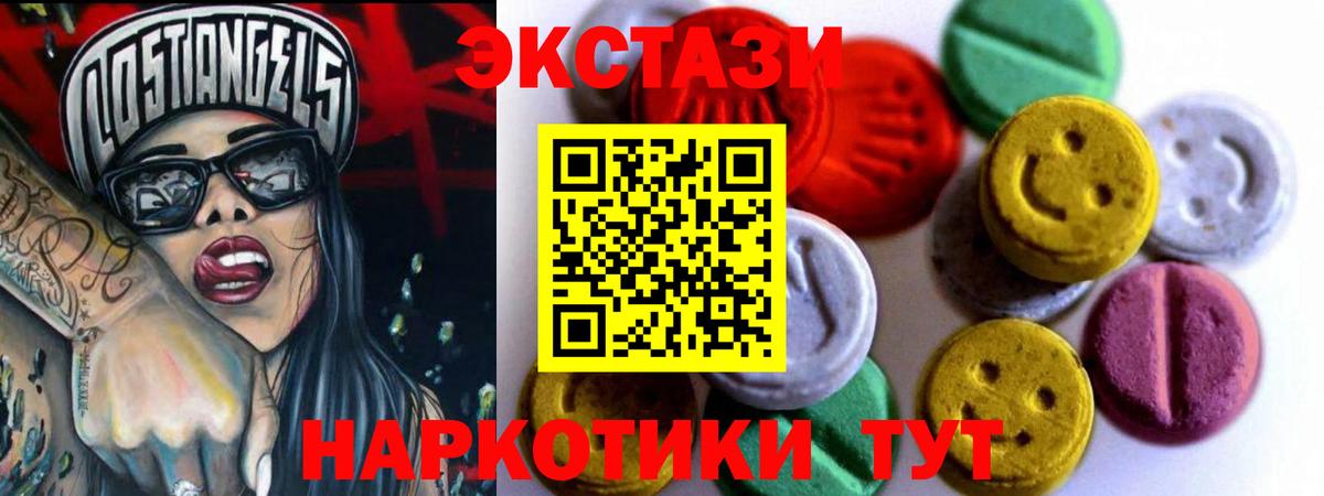 ЭКСТАЗИ VHQ  Вход с VPN  Глазов  ЭКСТАЗИ диски 