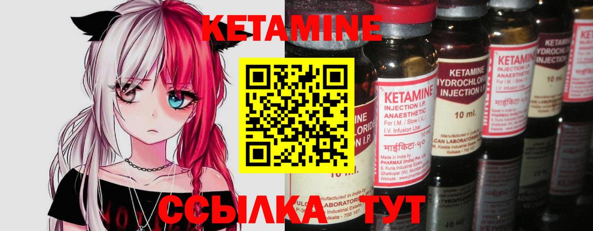 Глазов  Кетамин ketamine  omg   КЕТАМИН ketamine  Вход с VPN 