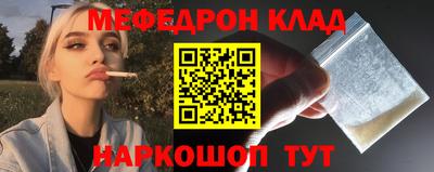 меф Бугуруслан