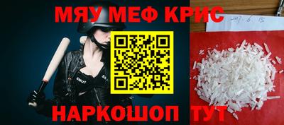 меф Бугуруслан