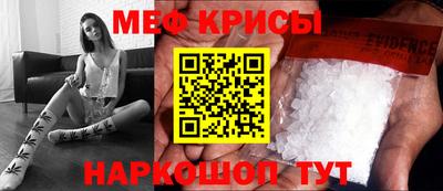меф Бугуруслан