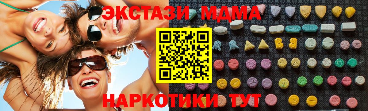 MDMA crystal  МДМА молли  Глазов  Вход с VPN 