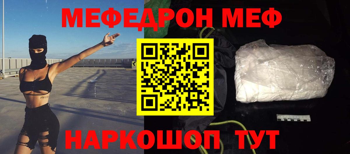Глазов  Меф мяу мяу  МЯУ-МЯУ мяу мяу  Мефедрон  Вход с VPN 