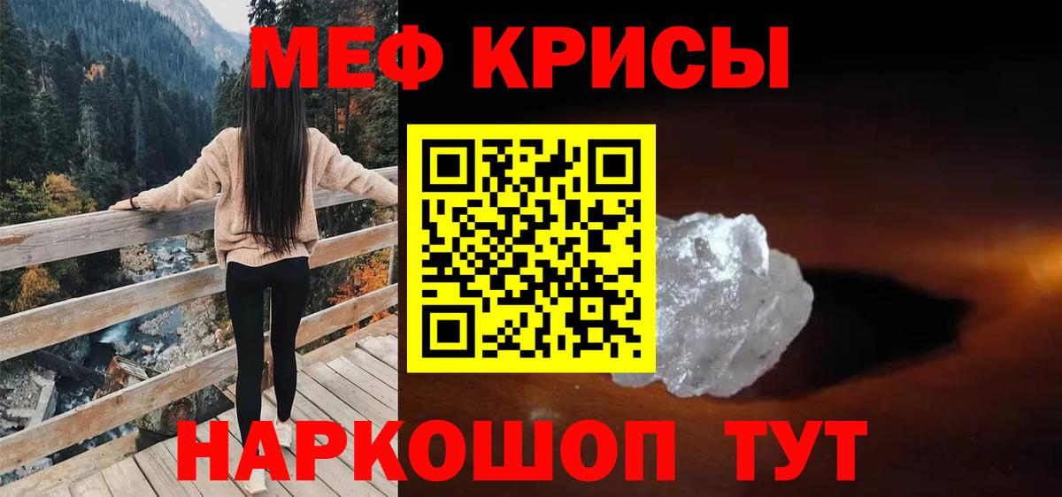 Меф мяу мяу кристаллы Глазов