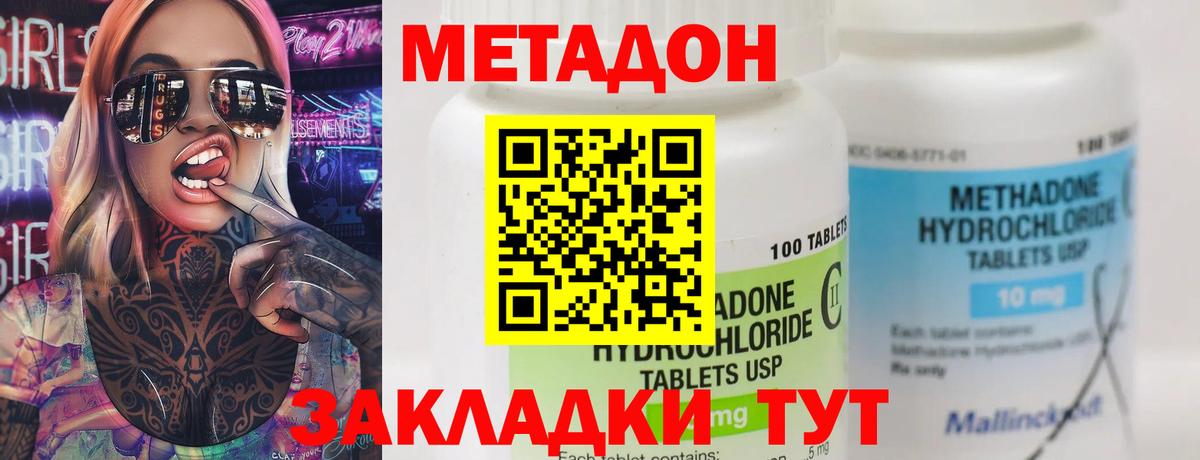 Метадон мёд  OMG ссылка  Глазов  Вход с VPN 