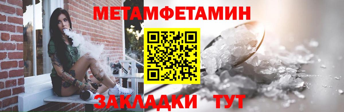 Первитин кристалл  Первитин кристалл  Глазов  Вход с VPN 