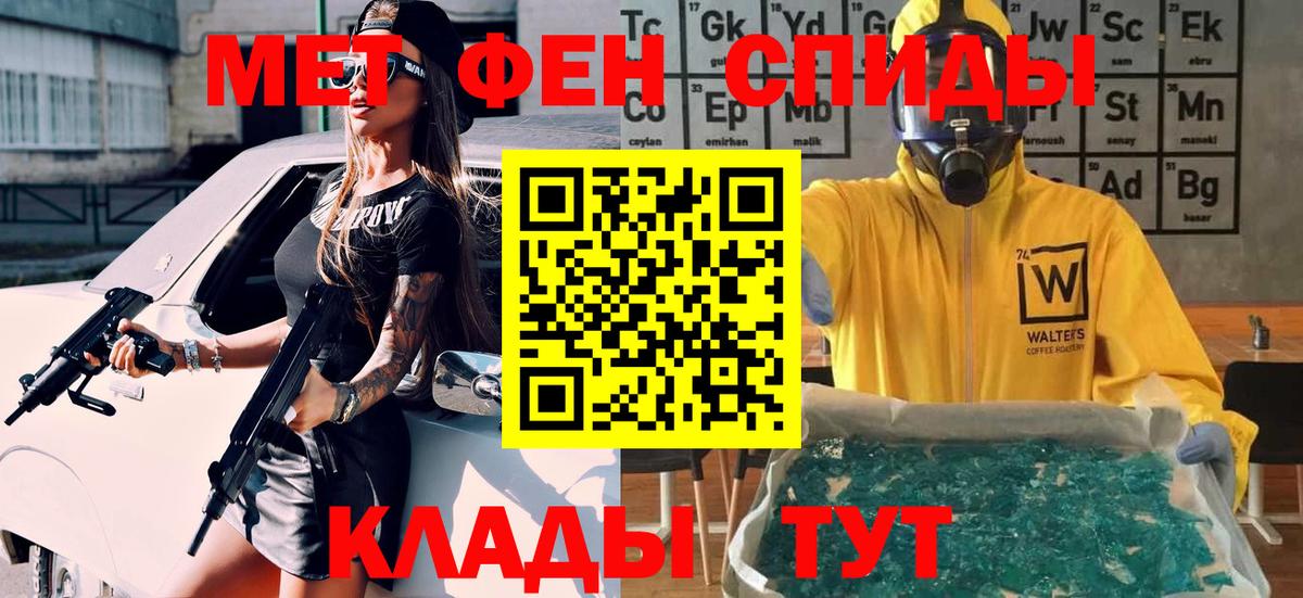 Метамфетамин мет Глазов