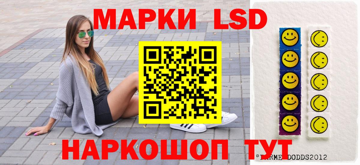 Марки 25I-NBOMe 1,5мг  Наркотические марки  Глазов  Вход с VPN 