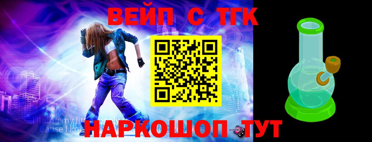 Дистиллят ТГК Wax Глазов