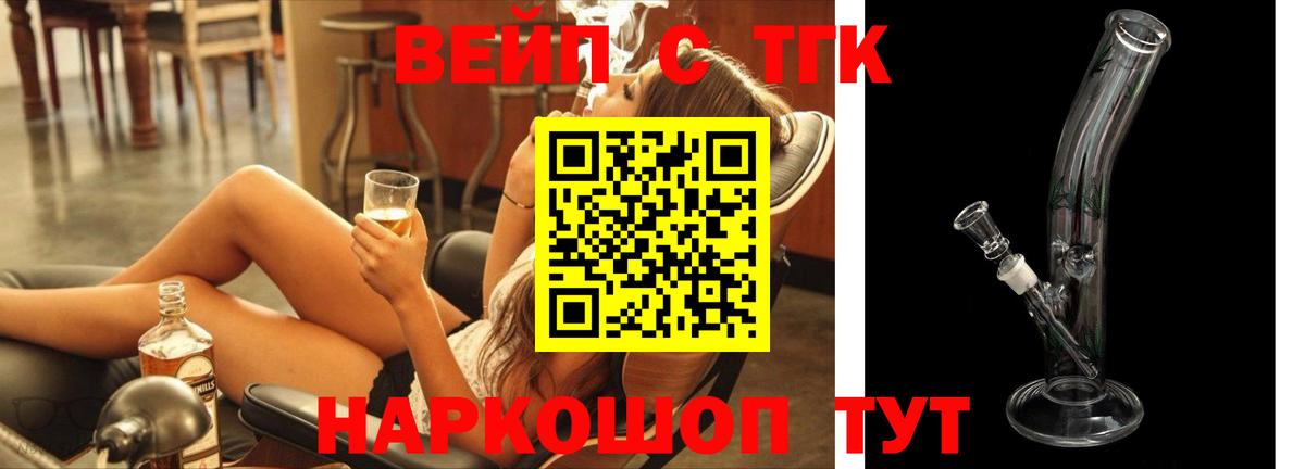Дистиллят ТГК Wax  Вход с VPN  Глазов 