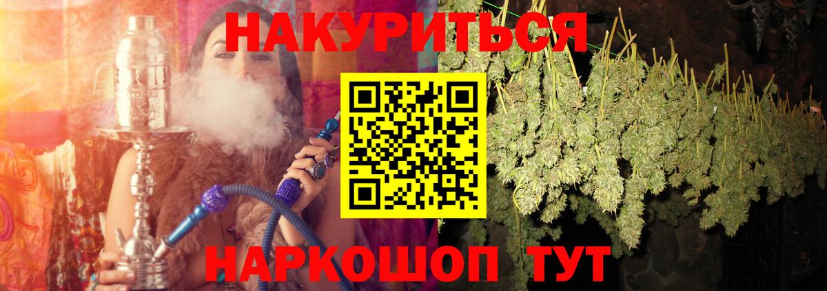 Каннабис LSD WEED Глазов